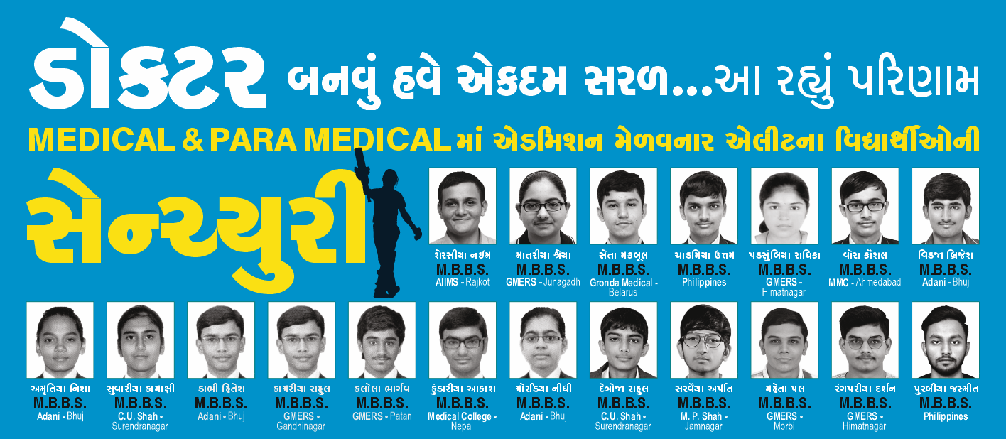 Medical & Para Medical